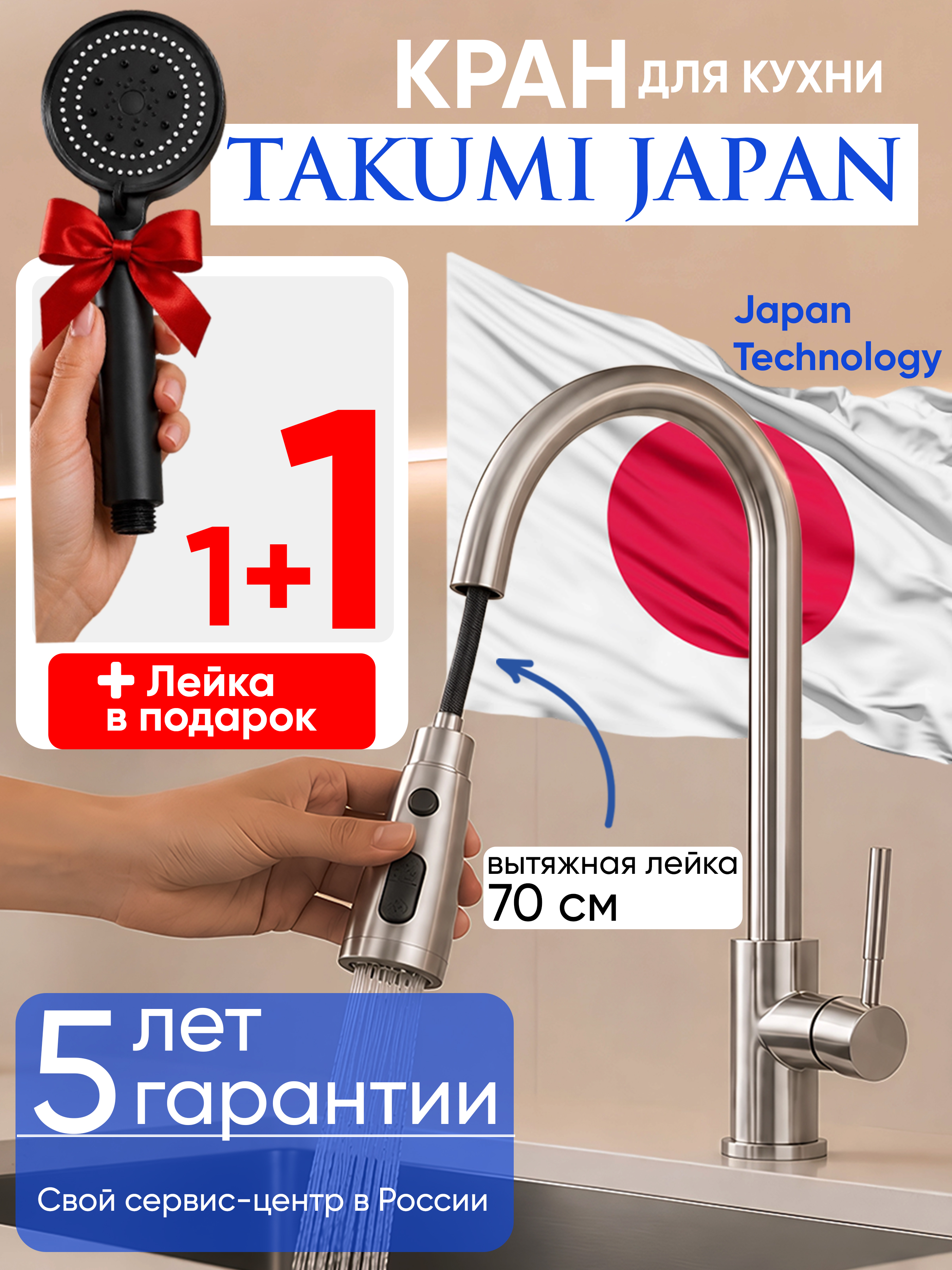 для Кухни с вытяжным изливом (+ Лейка) (цвет Хром матовый)